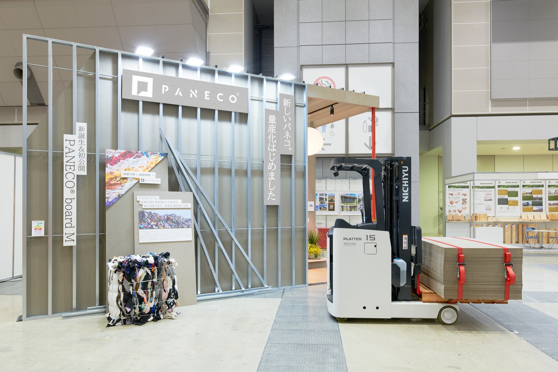 Japan Home Show & Building Show 2025 PANECO®ブース